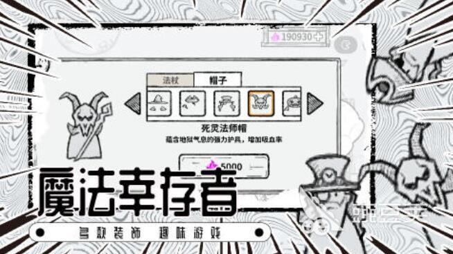 2025經(jīng)典魔法類游戲推薦：手持權(quán)杖的魔法師冒險(xiǎn)之旅截圖