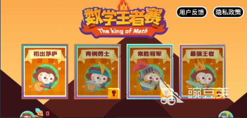 2025年最受歡迎的數(shù)學(xué)游戲推薦：提升思維的十大必玩清單截圖