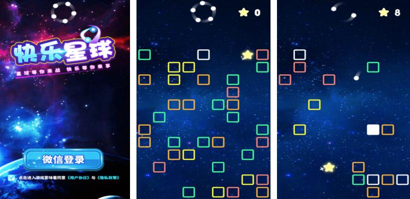 快樂星球游戲都有哪些