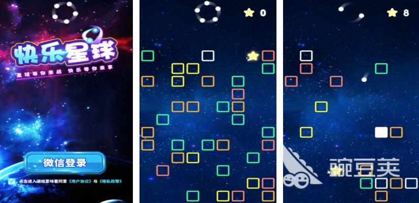 2025熱門快樂星球游戲推薦合集：精選趣味互動(dòng)體驗(yàn)截圖