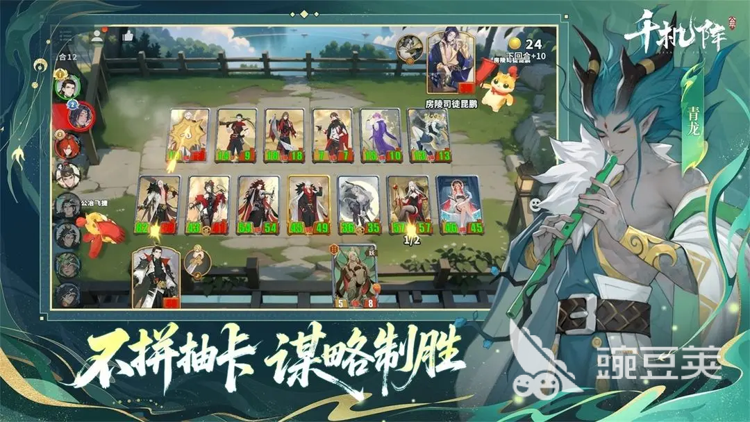 千機(jī)陣自走棋新手入門指南：玩法詳解與技巧分享截圖