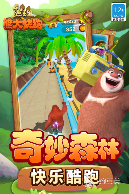 2025熱門卡通人物游戲推薦：經(jīng)典角色大集結(jié)，高人氣手游排行榜截圖