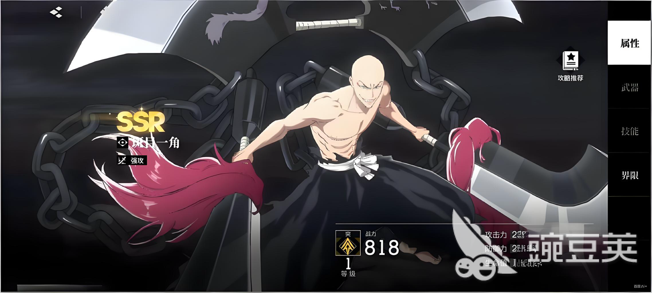 境界刀鳴斑目一角最強配隊攻略：高效陣容搭配與實戰(zhàn)技巧截圖