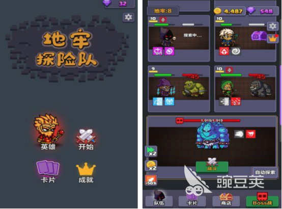 地牢打怪手游推薦2025 地牢打怪手游排行榜2025截圖