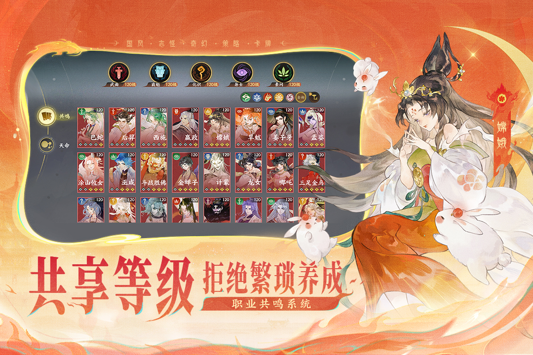 合成山海經(jīng)小游戲有哪些