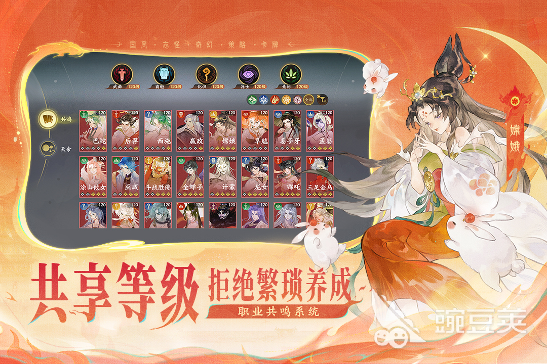 2025年經(jīng)典合成山海經(jīng)小游戲推薦合集截圖