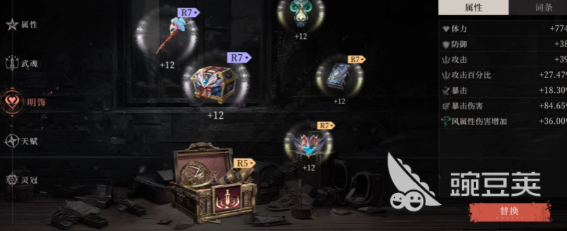 輝燼角色明飾培養(yǎng)全攻略：屬性解析與進(jìn)階技巧截圖