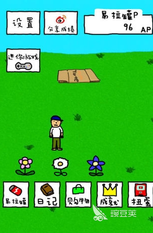 2025十大爆笑短游戲推薦：輕松搞笑停不下來截圖