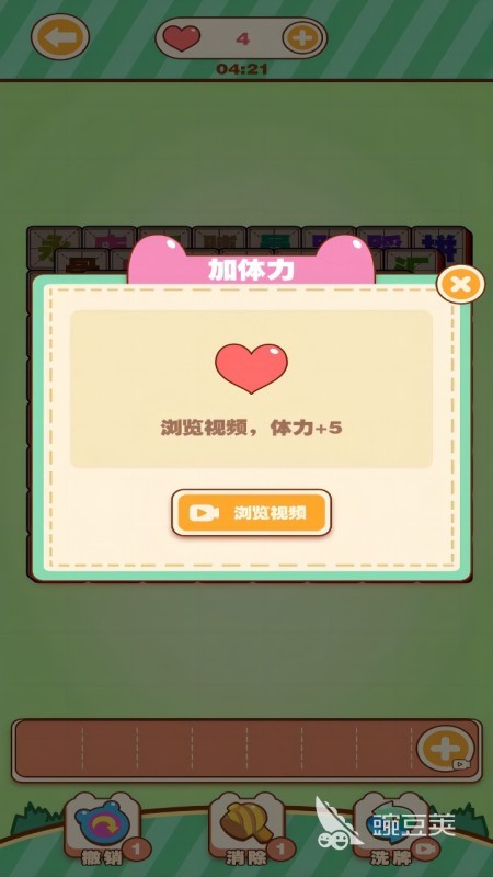 2025年最受歡迎的漢字游戲推薦：高人氣中文益智手游盤點(diǎn)截圖