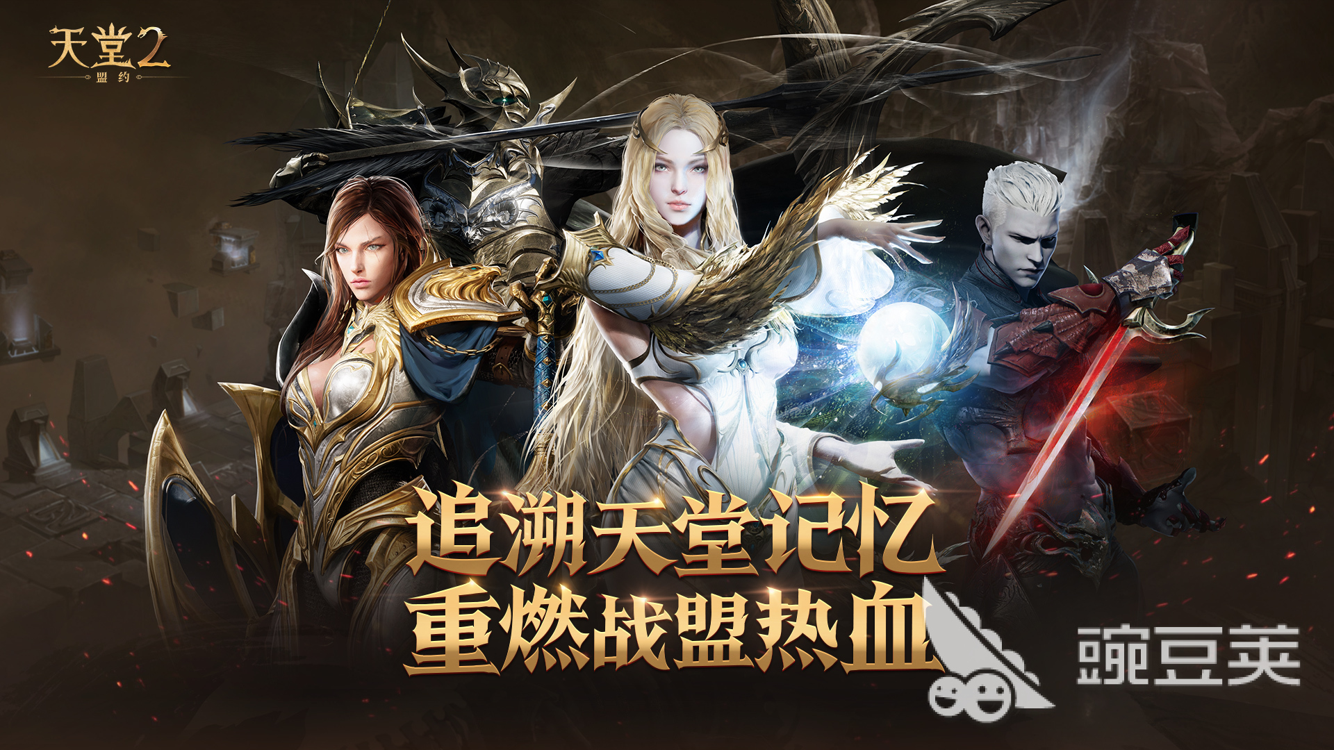 天堂2盟約騎士玩法詳解與培養(yǎng)攻略全解析截圖