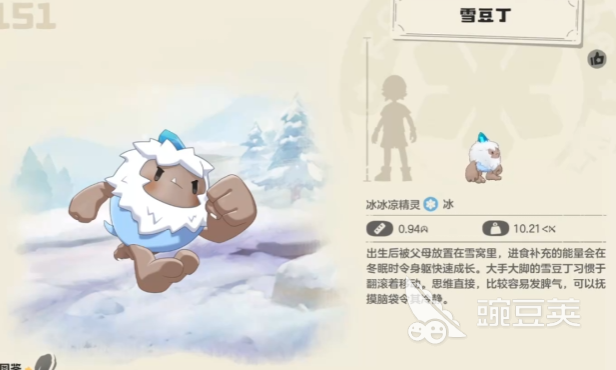 洛克王國世界雪豆丁介紹 洛克王國世界雪豆丁玩法與操作技巧截圖