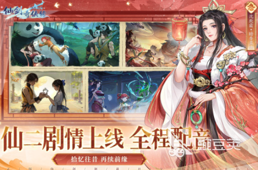 2025最受歡迎的十大仙俠手游推薦：巔峰之作全解析截圖