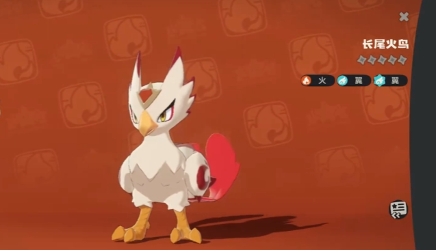 洛克王國(guó)世界長(zhǎng)尾火鳥(niǎo)寵物介紹 洛克王國(guó)世界長(zhǎng)尾火鳥(niǎo)戰(zhàn)斗技巧截圖