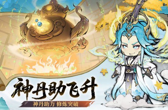 流行的修仙養(yǎng)成游戲有哪些