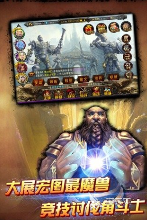 2025年必玩的魔獸題材手游推薦 人氣魔獸主題游戲合集截圖