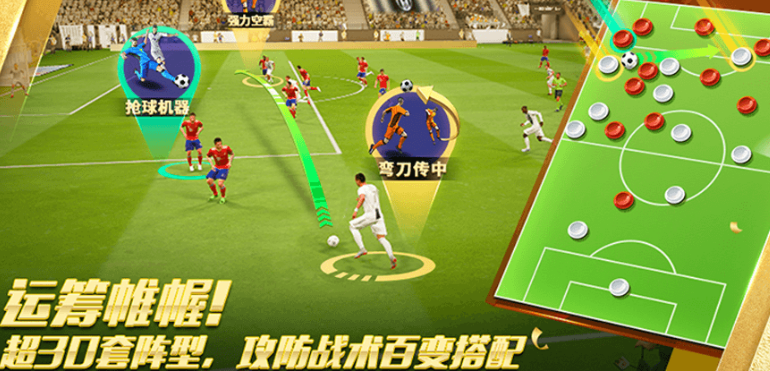 足球競猜游戲有哪些