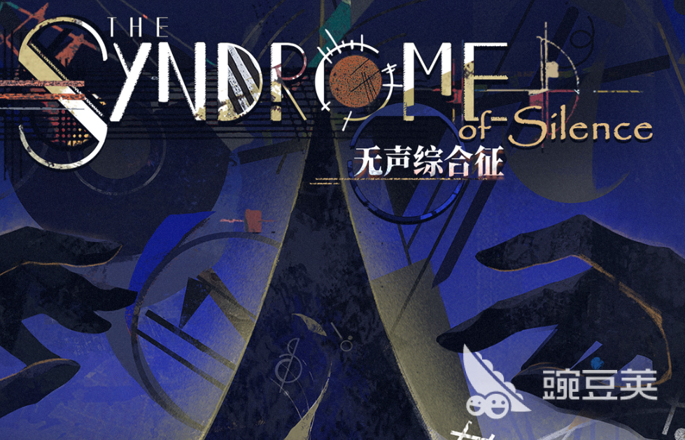 重返未來1999無聲綜合征玩法全解析：新手入門與進階技巧指南截圖