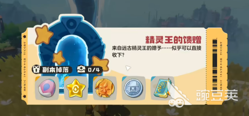 洛克王國(guó)世界副本通關(guān)技巧與高效打法全攻略截圖