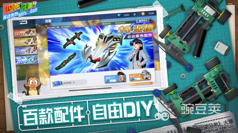 四驅(qū)兄弟游戲推薦 2025熱門耐玩四驅(qū)兄弟手游下載截圖