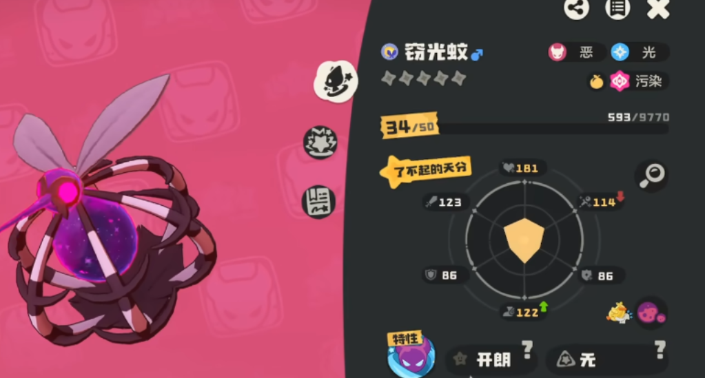 洛克王國世界異色精靈有哪些 洛克王國世界異色精靈介紹截圖