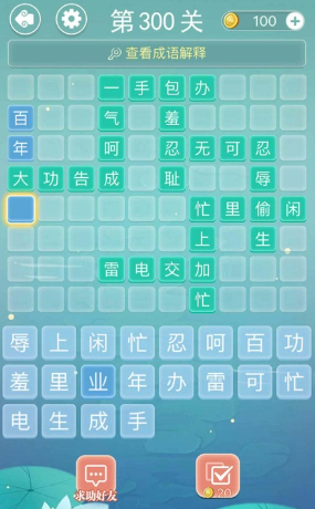 人氣高的語文游戲有哪些