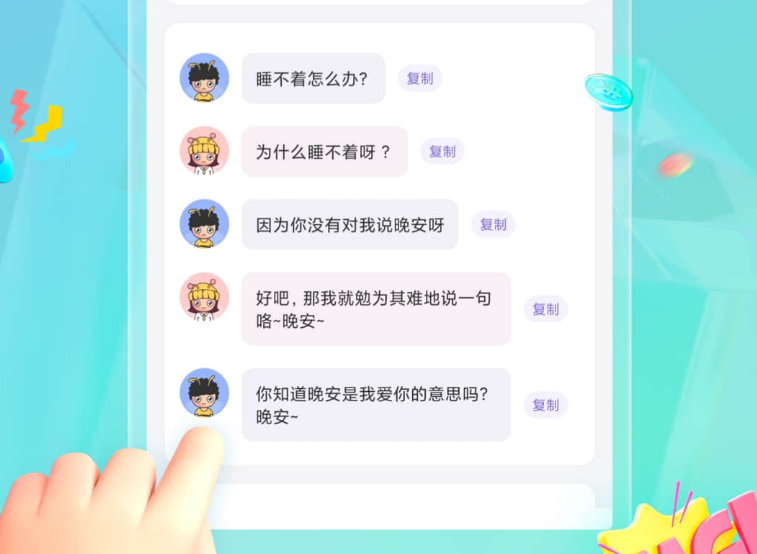 提高情商和說(shuō)話技巧的軟件有哪些 提高情商的app下載推薦截圖