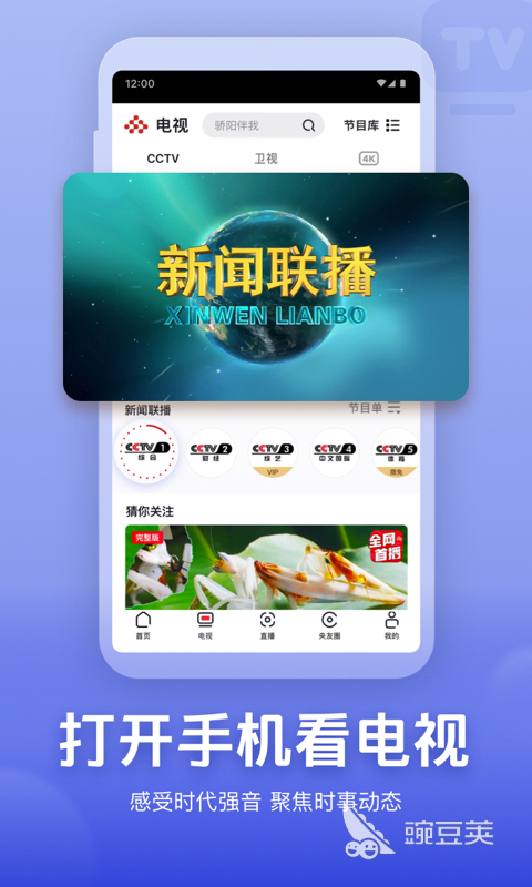 免費(fèi)看電視劇APP推薦 免費(fèi)看電視軟件有哪些精選合集截圖