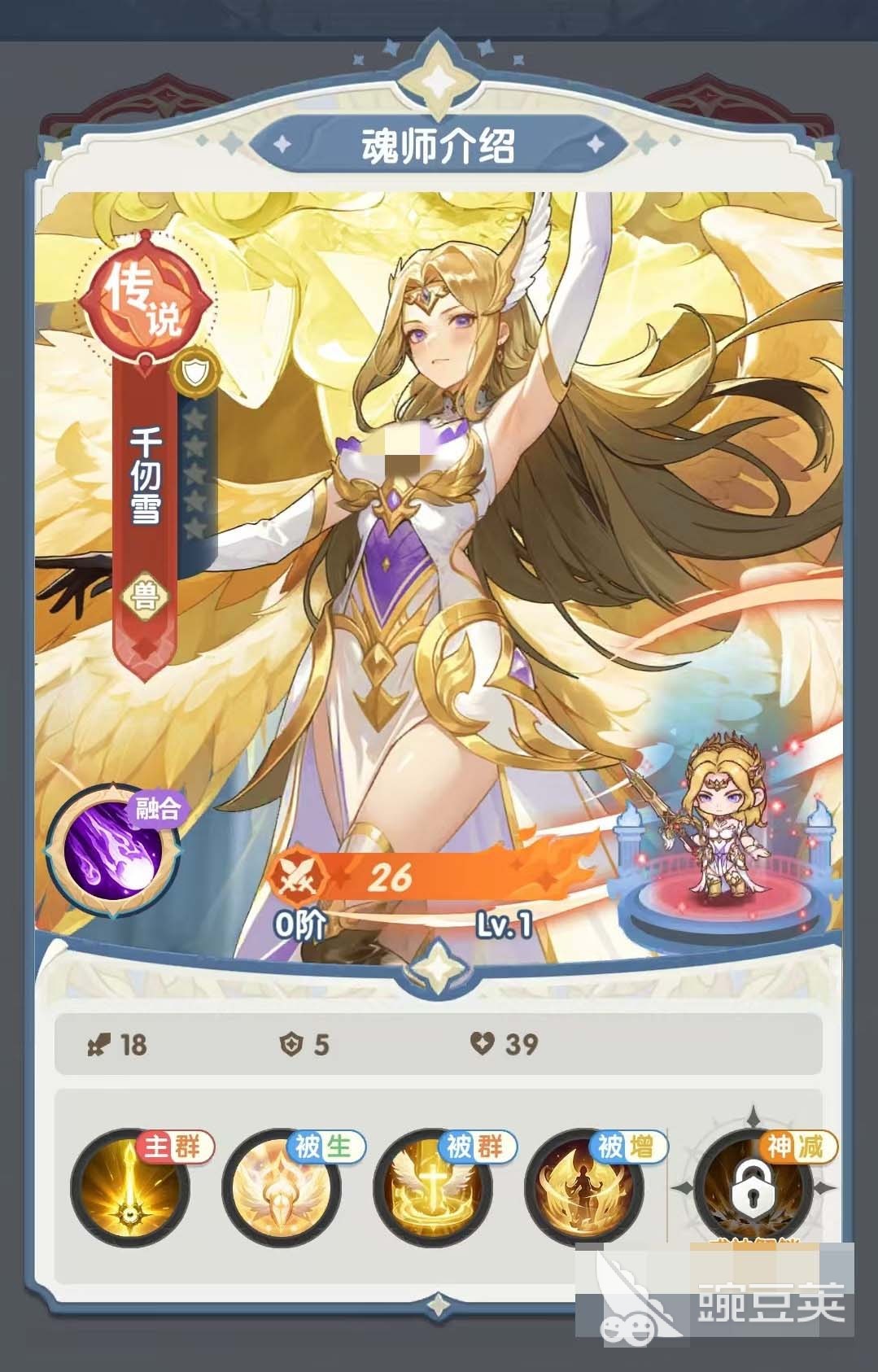 口袋斗羅大陸千仞雪角色強(qiáng)度解析與技能全介紹截圖