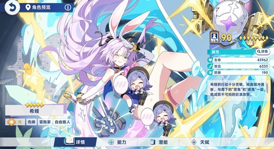 星塔旅人希婭配隊(duì)推薦 星塔旅人希婭怎么配隊(duì)好截圖