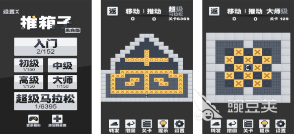 2025熱門推箱子游戲手機(jī)版推薦合集 精選經(jīng)典益智手游下載截圖