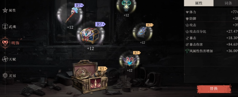 輝燼明飾培養(yǎng)攻略 輝燼角色明飾介紹截圖