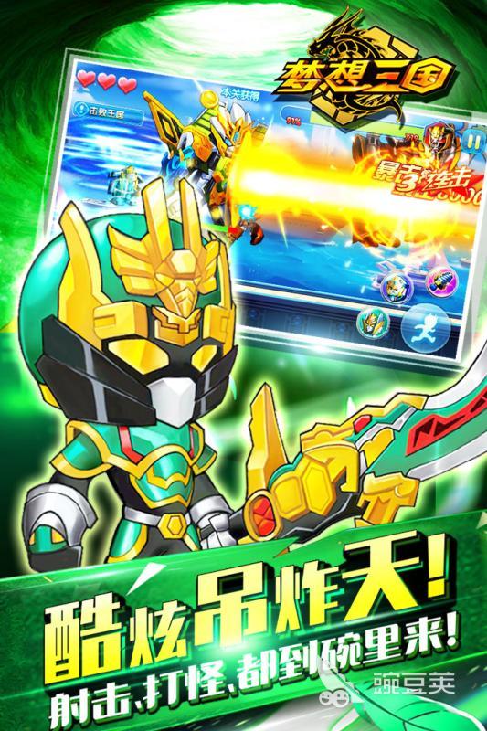 2025年最受歡迎的夢想三國游戲推薦：熱門手游排行榜截圖