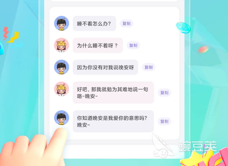 提高情商和說話技巧的軟件有哪些 提高情商的app下載推薦截圖