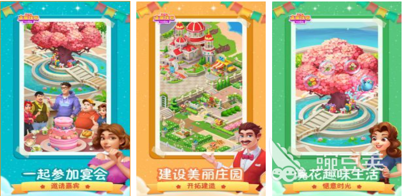 免費星星游戲推薦2025 流行的星星類手游下載合集截圖