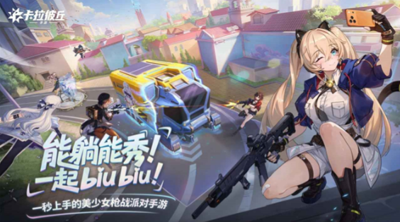 熱門二次元手游推薦下載 2025有趣的二次元游戲匯總截圖