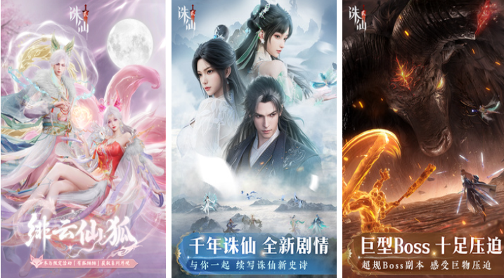 2025熱門仙俠修真游戲推薦：好玩的修真手游大盤點(diǎn)截圖