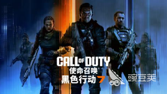 黑色行動7加速器推薦：高效穩(wěn)定加速方案全解析截圖