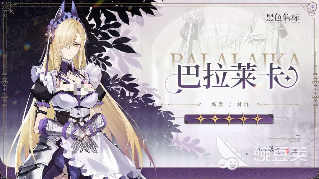 黑色信標(biāo)巴拉萊卡強(qiáng)度全面解析與實(shí)戰(zhàn)表現(xiàn)評測截圖