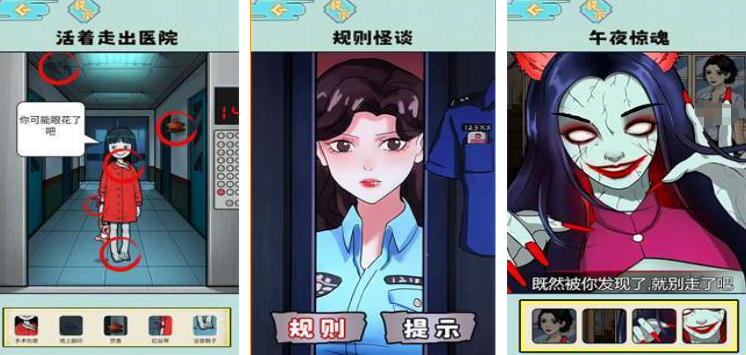 規(guī)則怪談小游戲有哪些