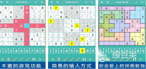 少兒數(shù)獨(dú)游戲推薦2025 流行的數(shù)獨(dú)手游盤點(diǎn)截圖