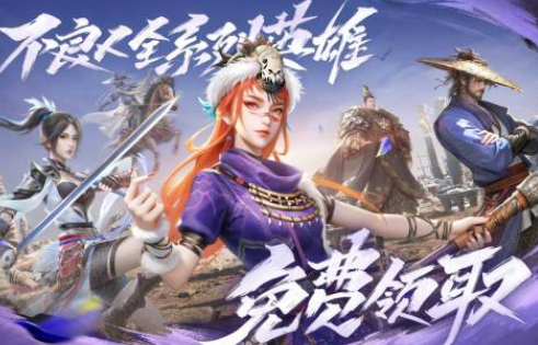 好玩的新不良人手游哪里下載