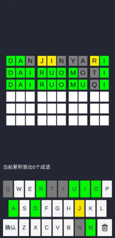 組詞游戲哪些值得下載2025 火爆的組詞游戲匯總截圖