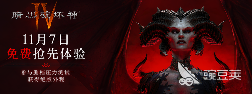 暗黑破壞神4國服上線時間曝光 具體發(fā)售日期一覽截圖