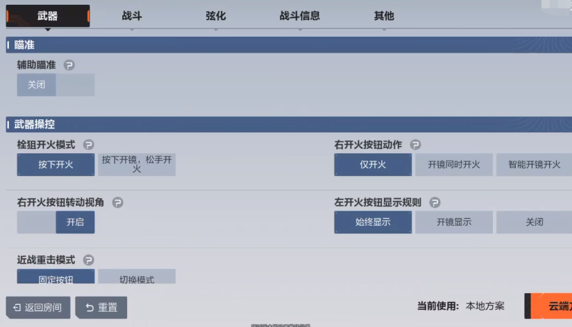 卡拉彼丘手游自動(dòng)開火好用嗎 卡拉彼丘手游自動(dòng)開火怎么設(shè)置截圖