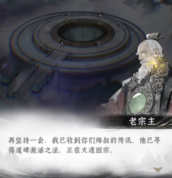 仙界大掌門攻略大全 仙界大掌門怎么玩截圖