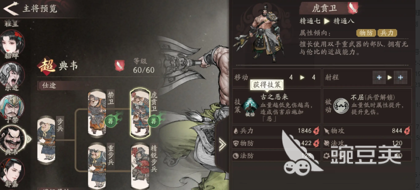 三國望神州典韋與許褚誰更強？武將強度全面對比分析截圖