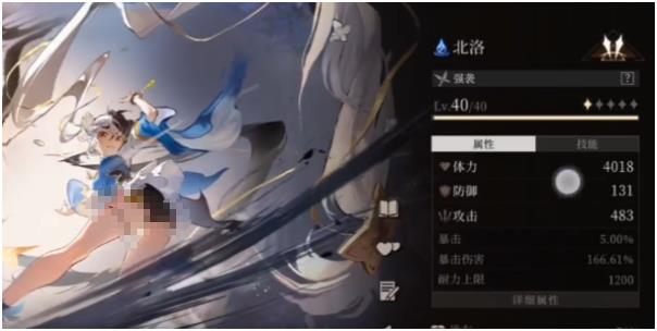 輝燼北洛專武強(qiáng)度介紹 輝燼北洛武器推薦截圖