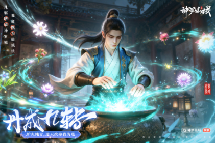 真實的修仙游戲前五