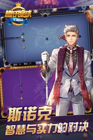 2025熱門桌球游戲排行榜：五大高人氣桌游合集推薦截圖