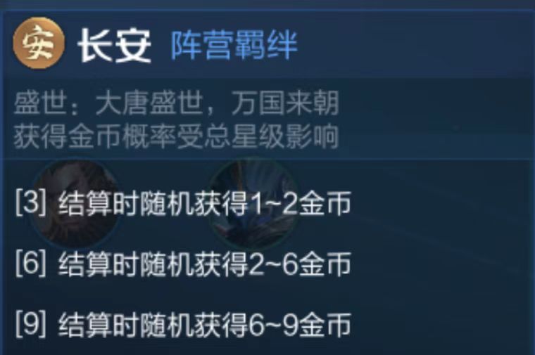 王者萬(wàn)象棋羈絆有什么用 王者萬(wàn)象棋如何觸發(fā)羈絆效果截圖